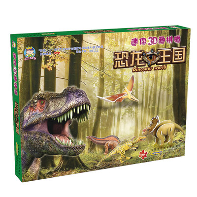 

拼插大王·迷你3D趣拼插·恐龙王国