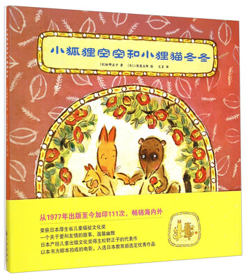 

小狐狸空空和小狸猫冬冬