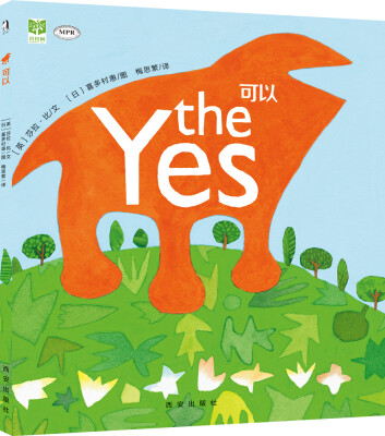 

可以 the yes（MPR版）