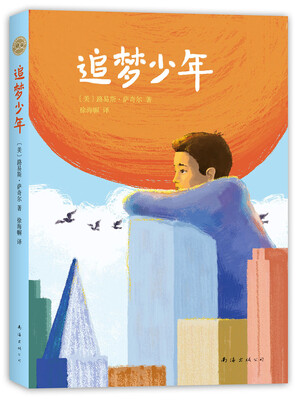 

追梦少年
