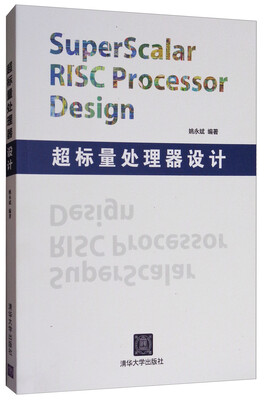 

超标量处理器设计