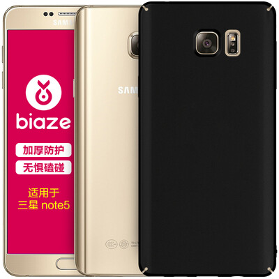 

BIAZE Note5 Samsung телефона оболочка / защитный рукав все включена популярная марка матовых оболочек (подарок кольцо пряжки) Черные матовая текстура серия JK90-