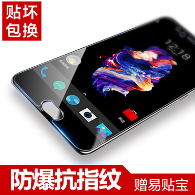 

Easy to paste a Canadian film plus one plus five high-definition anti-fingerprint film protection film for a plus 5