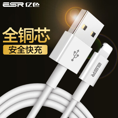 

ESR) Apple data cable charger usb for iphone8 / 7 / 7s Plus / 6 / 6s plus / iPad Air / Pro / mini