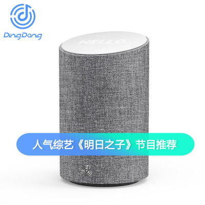 

Jingdong smart speakers] Ding Dong (DingDong) 2 generation smart speakers new flagship WIFI / Bluetooth audio home assistant voice control center AUX output Nordic gray