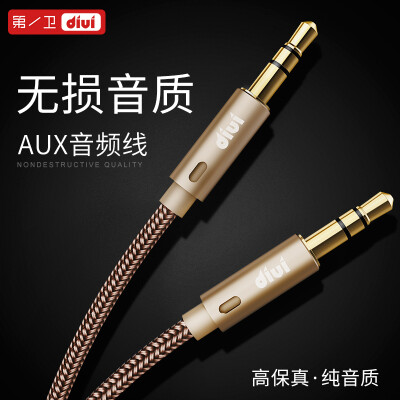 

The first satellite audio cable car with 3.5mm male and female public car dual-head car Apple mobile phone sound Haohao gold 1.2 meters