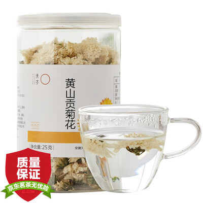 

Tianfang tea flower tea flowers chrysanthemum tea Huangshan Gongju 25g