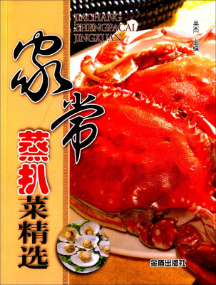 

家常蒸扒菜精选