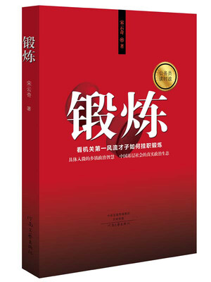 

锻炼
