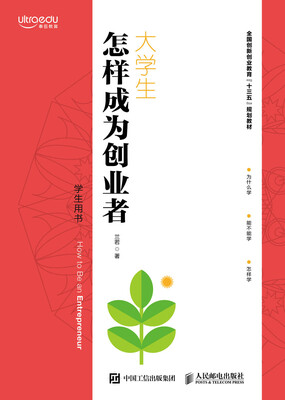 

大学生怎样成为创业者