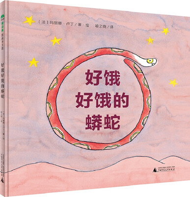 

好饿好饿的蟒蛇