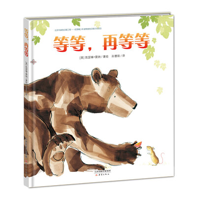 

等等，再等等