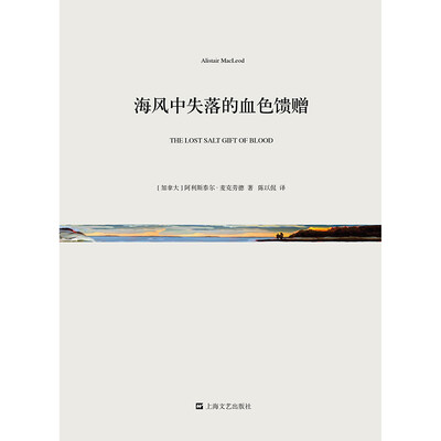 

海风中失落的血色馈赠（短经典·第四辑）