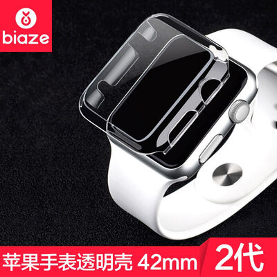 

BIAZE apple watch2 protective cover 42mm Apple watch protective cover screen transparent shell steel scratch protection for the second generation of Apple watches JK170
