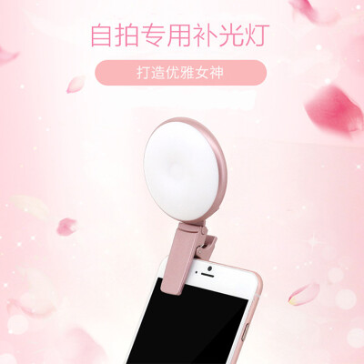 

Jaguar JEARLAKON JK-P02 fill light live artifact beauty Selfie cell phone light bracket anchor Universal HD photo accessories rose gold models