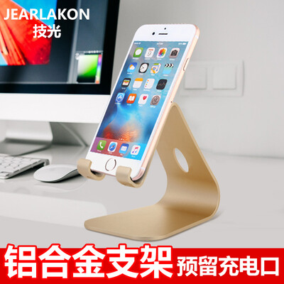 

Jaguar JEARLAKON JK-D03 lazy phone bracket desktop tablet iPad stand Apple universal aluminum mobile phone charging stand base champagne gold