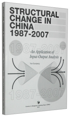 

中国经济结构的变化19872007投入产出技术的应用