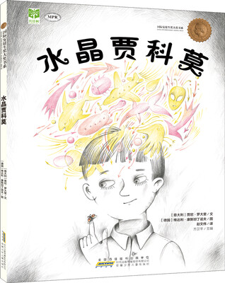 

水晶贾科莫MPR版