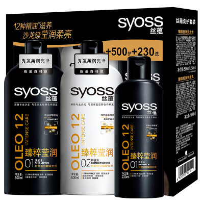 

Silos (syoss) Zhenying Yingrong special set (shampoo 500ml + conditioner 500ml + shampoo 230ml) (new and old packaging random)