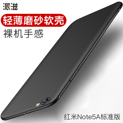 

СПИД note5a отправить красный рис пшено телефон оболочки Standard Edition Standard Edition красный рис Note5A матовое силиконовая оболочка мягкой оболочки черный все включено