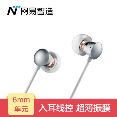 

Netease carefully selected Netease Zhi made LS2 ultra-thin diaphragm headphones in-ear headphones mobile phone headset game headset with wheat can call silver