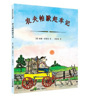 

麦克米伦 农夫帕默赶车记