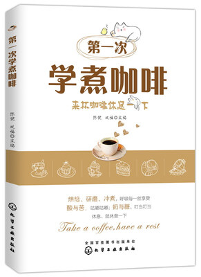 

第一次学煮咖啡