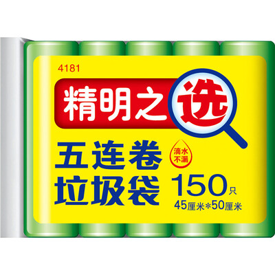 

Jie Cheng smart selection of garbage bag 45cm 50cm 30pcs 5 rolls 150pcs home office plastic clean bag