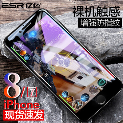 

Billion color (ESR) Apple 8/7 tempered film iphone8 / 7 tempered film full screen coverage 3D blue anti-explosion-proof glass cell phone film black