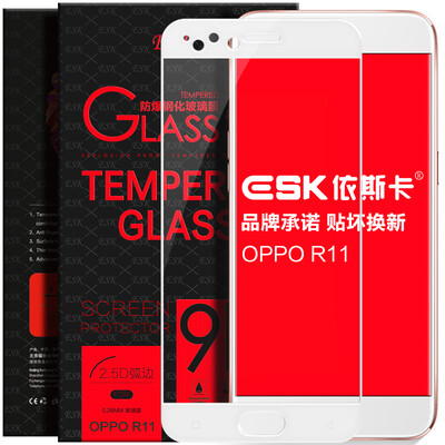 

ESK OPPO R11 закаленного стекло пленка, покрывающая весь фильм полного экрана взрывы защитной пленки HD телефон белого JM234-