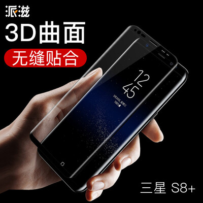 

Samsung s8 + Zi послал стальную пленку полного охват S8 + (SM-G9550) полноэкранный полного 3D изогнутого пакет фольги телефон сгибая черным