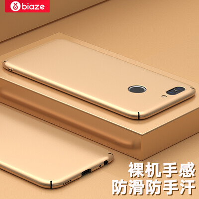 

Би Диас (BIAZE) Huawei Nova2 телефон оболочки / защитный рукав все включено DROP матовое золото оболочки матовой текстуры серии JK149-