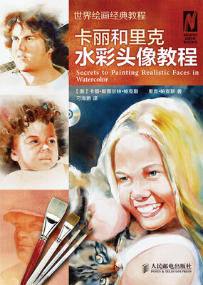 

世界绘画经典教程卡丽和里克水彩头像教程