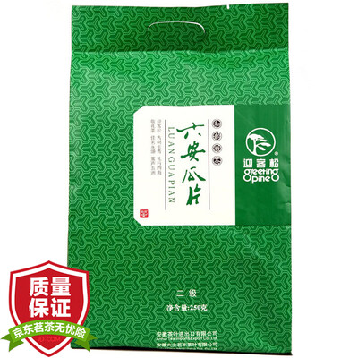 

Welcome Song tea 2017 spring tea green tea Lu'an melon tea badge packaging 250g