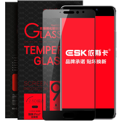 

ESK Meizu Pro7 закаленное стекло мембраны пленка полноэкранное полное покрытие высокой четкости фильм взрывозащищенного мобильный телефон JM185- черный