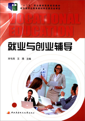 

就业与创业辅导
