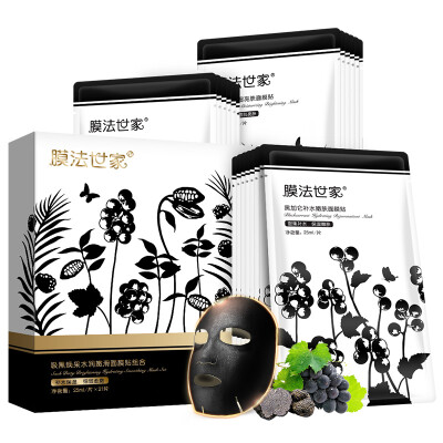 

Membrane method of the family to absorb the black Huan water and moisten smooth black mask 21 tablets (moisturizing moisturizing delicate)