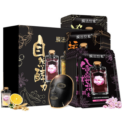 

Membrane family of natural natural three-in-one black mask paste Zun enjoy kit 21 pieces cherry 7 soy milk 7 grapefruit 7 enzyme three in one Hydra rejuvenation moisturizing bright