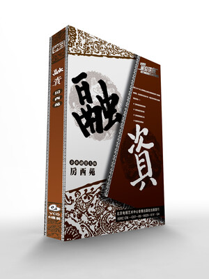 

融资6VCD