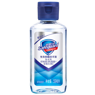 

Safeguard Antibacterial Hand Sanitizer 59ml