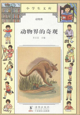 

动物界的奇观