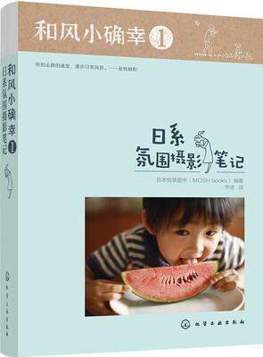 

和风小确幸1：日系氛围摄影笔记