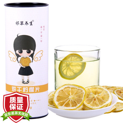 

Qi grass health tea herbal tea dried lemon KT flower tea cans flower tea 40g