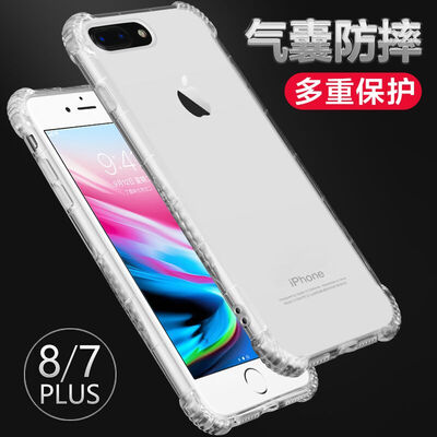 

Mo вентилятор Apple, 8plus / 7plus телефона оболочка iphone7 / 8 прозрачных силиконового защитного рукав полной окантовка толстая прозрачного цвета мягкая оболочка сопротивления падения