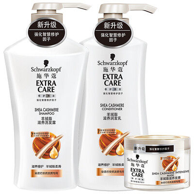 

Schwarzkopf cashmere package wash 600ml run 600ml film 150ml wash 50ml 2 Run 50ml 2 water 50ml