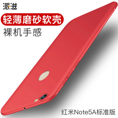 

Send red rice note5a phone shell high version of the millet red rice Note5A matte silicone all-inclusive soft shell red