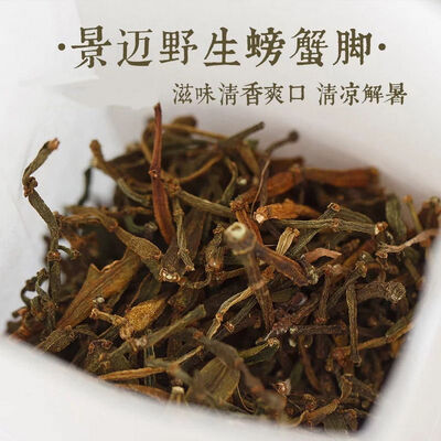 

Jingmai Pangxiejiao Pang Xie Jiao Old Tree Wild Crab Legs Feet Pu-erh Tea Raw