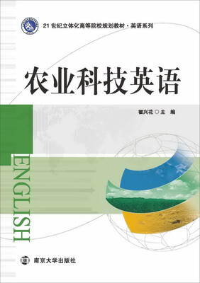 

农业科技英语/21世纪立体化高等院校规划教材·英语系列