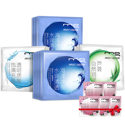 

MG beautiful beauty reward moisturizing mask combination of 15 5 moisturizing repair moisturizing moisturizing men&women mask