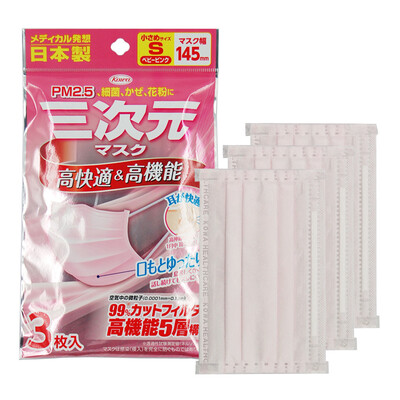 

Three-dimensional masks for women (pink) 3 Pack GB paragraph PM2.5 anti-haze disposable light-weight dust-proof earmuffs masks
